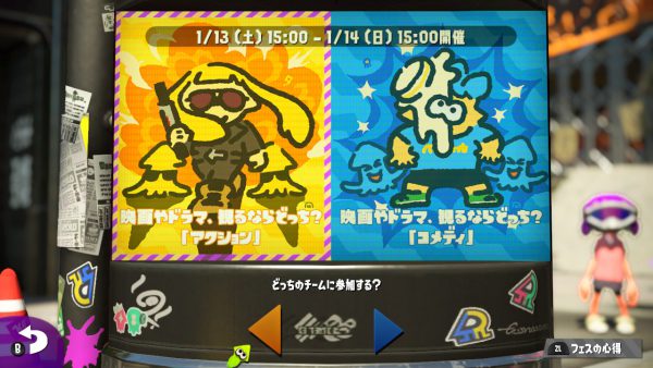 スプラトゥーン２ 第6回フェス アクション ｖｓ コメディー 開催 With Balloons