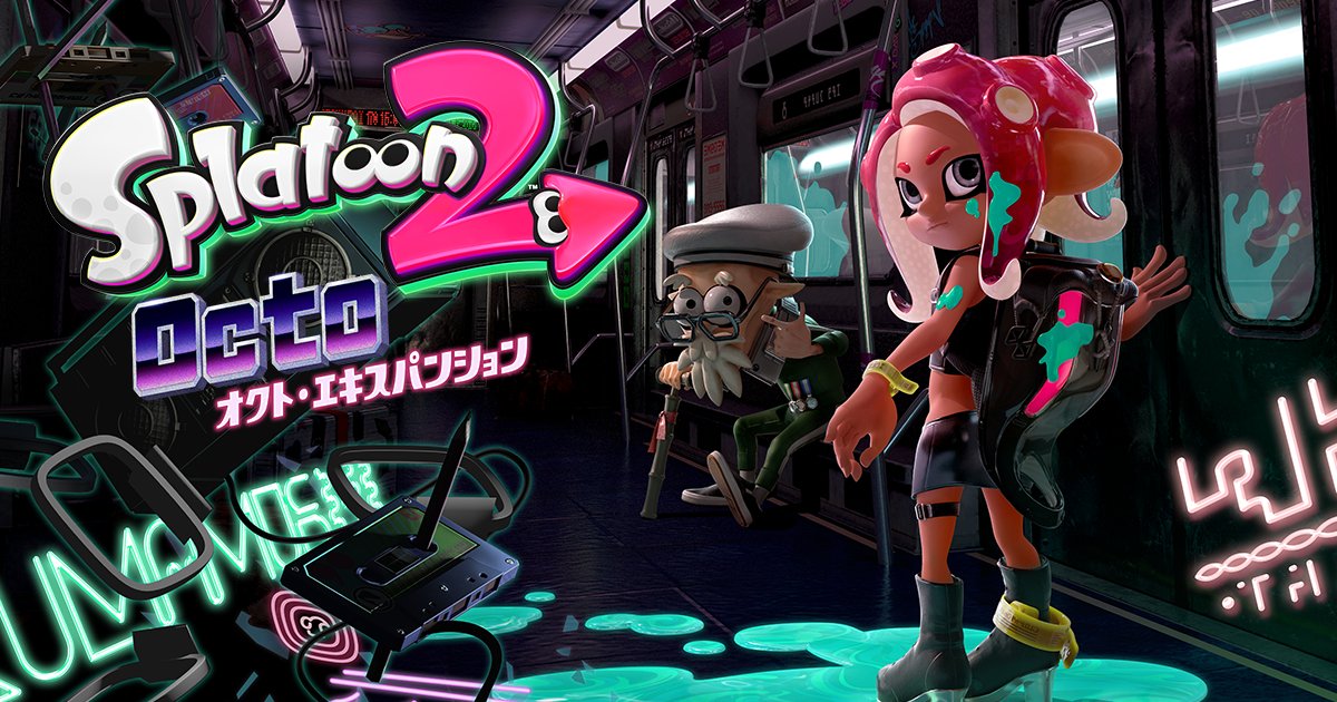 スプラトゥーン２ オクト エキスパンション設定方法まとめ コード購入から設定 購入特典をゲットするまで紹介 With Balloons