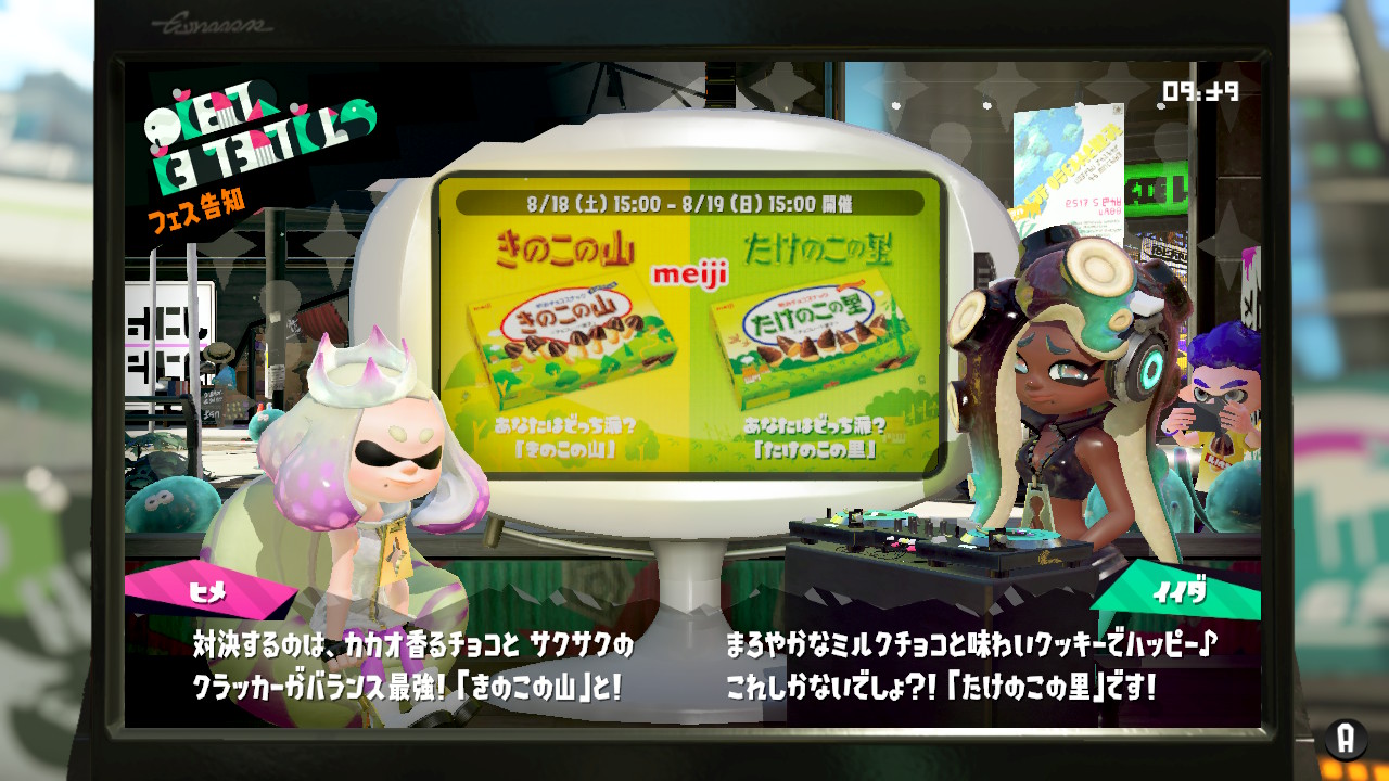 スプラトゥーン２ 第15回フェス きのこの山 ｖｓ たけのこの里 開催 With Balloons