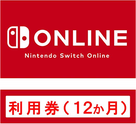 Nintendo Switch Online利用券 オンラインコード 購入からスイッチへの設定方法まとめ With Balloons